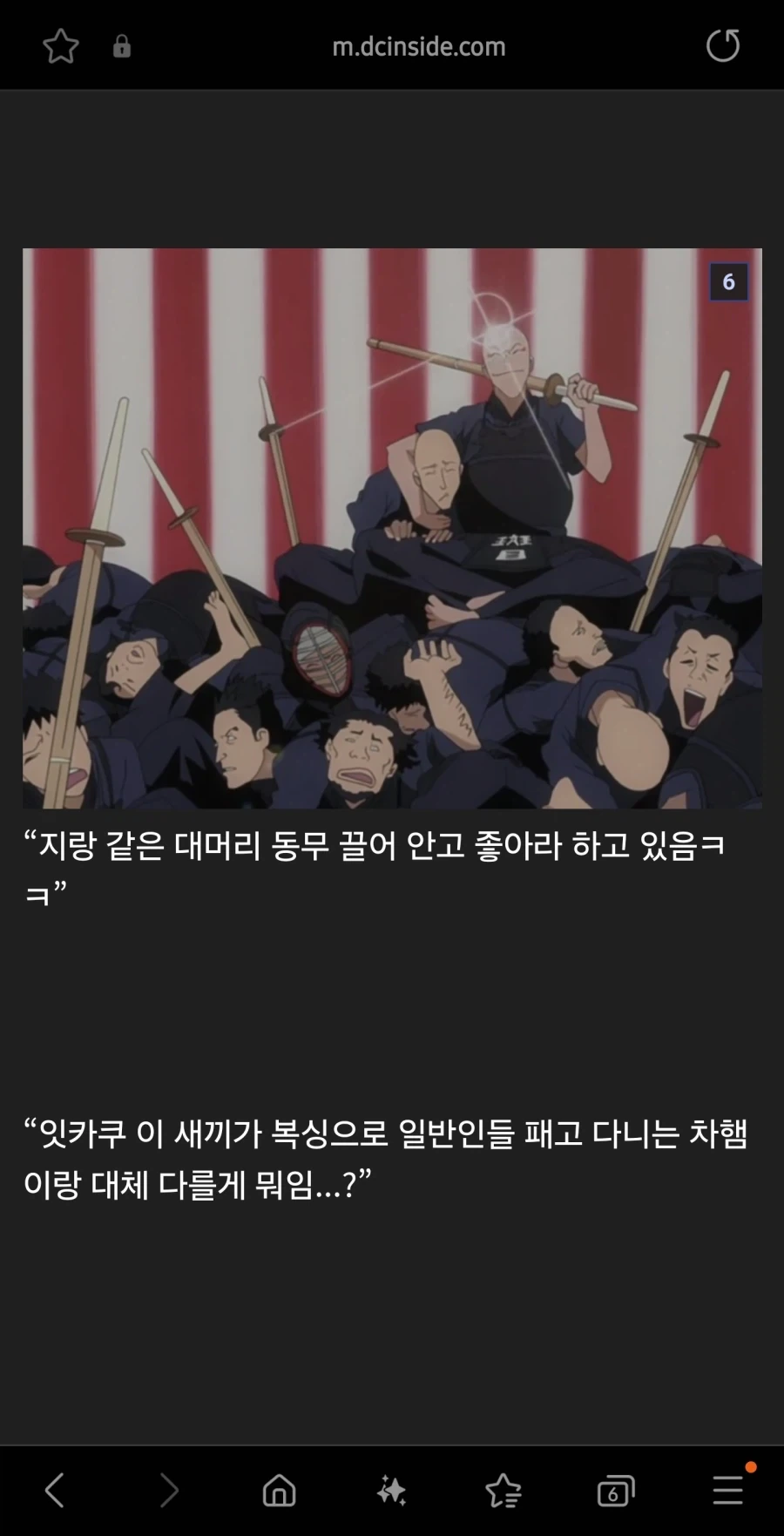 잇카쿠 이새끼 차드랑 다를게 없음_4.webp