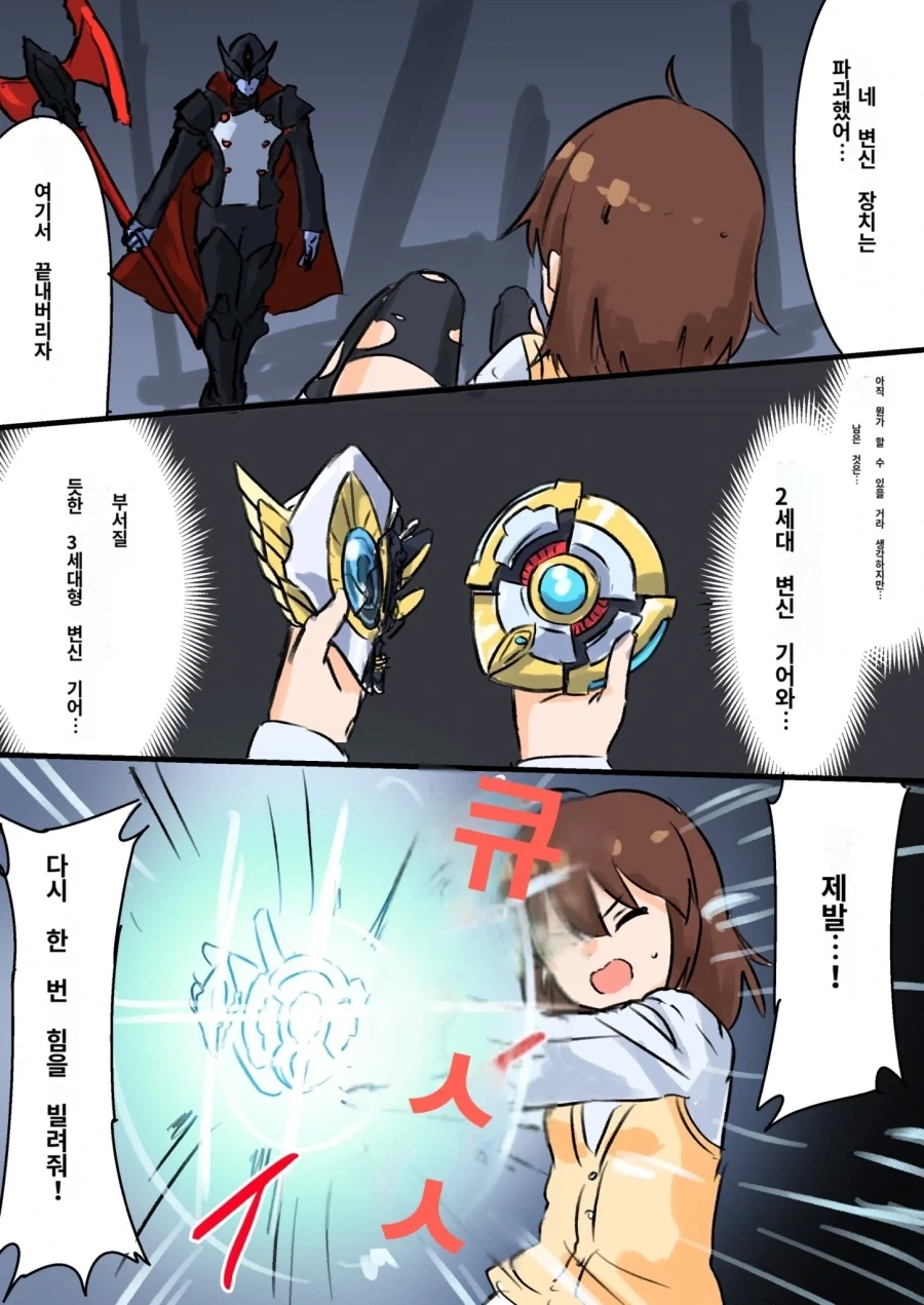 MCU) "와, 20억 달러 돌파라니...!" 이미지 2