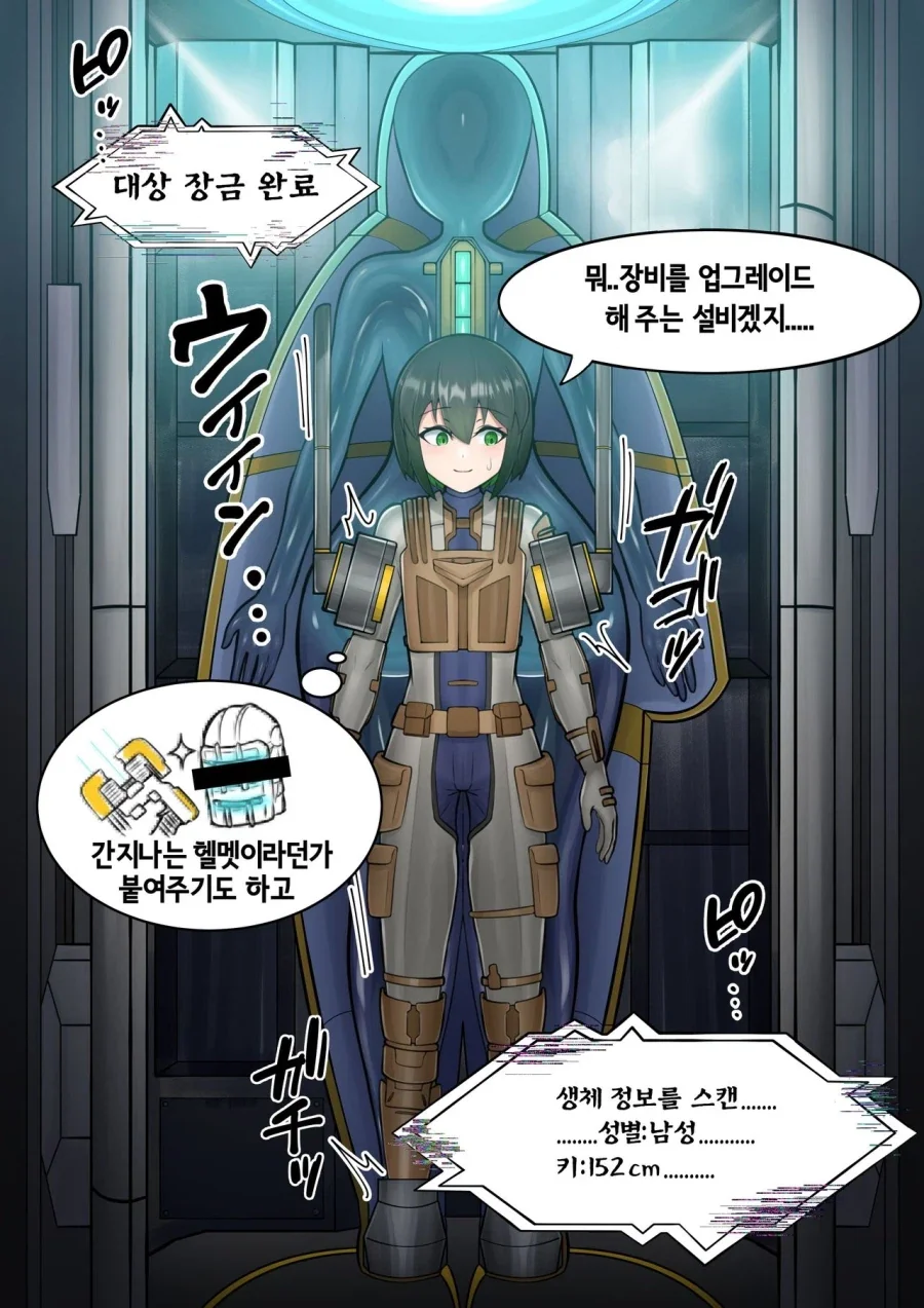 데드스페이스 RIG 착용법_2.webp