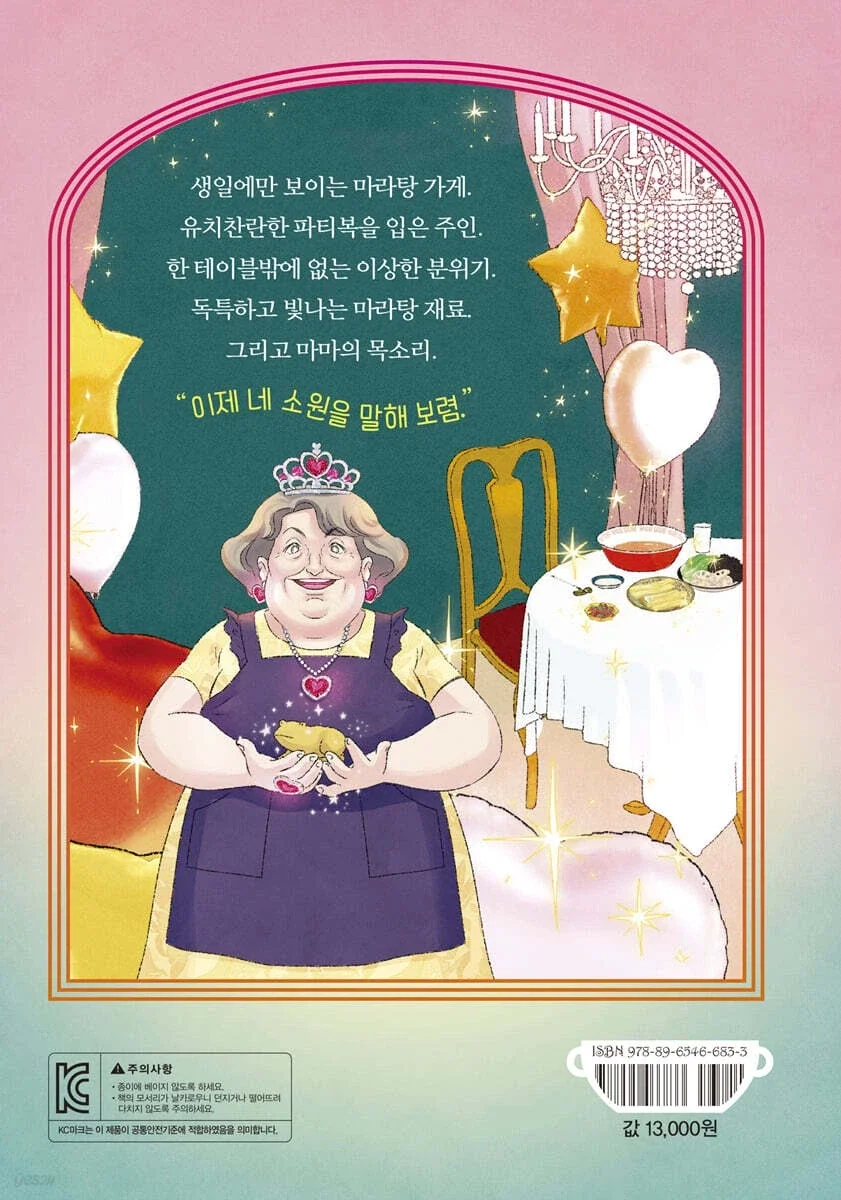 마라탕이 완전히 토속음식으로 자리잡은 증거_2.webp