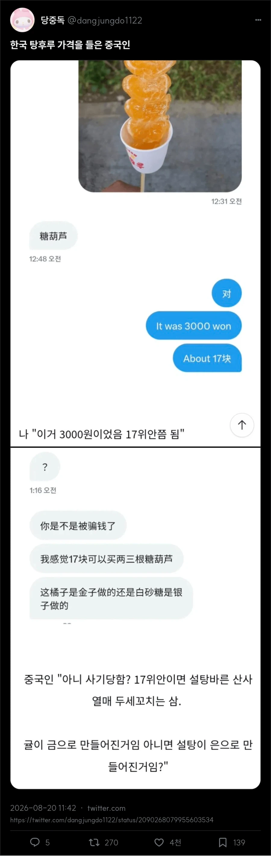 MCU) ??? : 퍼니셔같은 자경단들 전부 깜빵에 쳐 넣어야함 ㅡㅡ 이미지 2