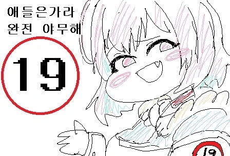 ... 빨리 해..._2.webp