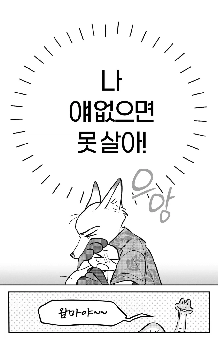 하루도 못간 미국 재무부 바이백 효과 대표 이미지