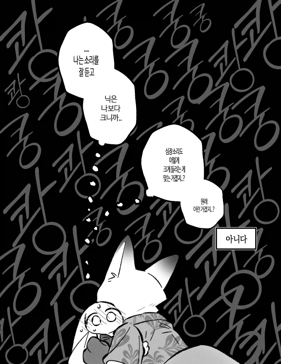 주토피아) 그대들도 퍼리의 정점, 주디단에 입단하여라_3.webp