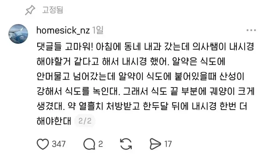 알약 먹을 때 물 많이 마셔야 하는 이유_3.webp