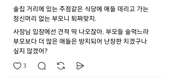 전주 한옥마을 식당에서 다자녀 안받아줘 화난 사람....ㄷㄷ_5.webp