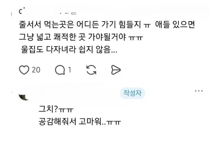 전주 한옥마을 식당에서 다자녀 안받아줘 화난 사람....ㄷㄷ_6.webp