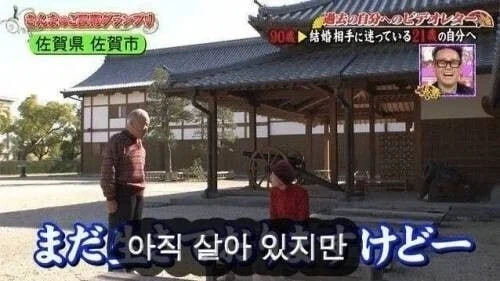 못생긴 남편을 회상하는 할머니_2.webp