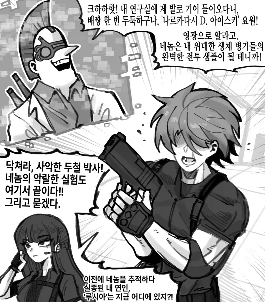 과제 제출했다가 혼난 동양학과생 이미지 2