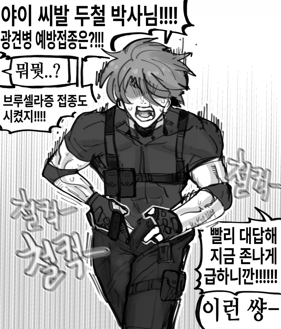 매드 사이언티스트의 끔찍한 생체실험_4.webp
