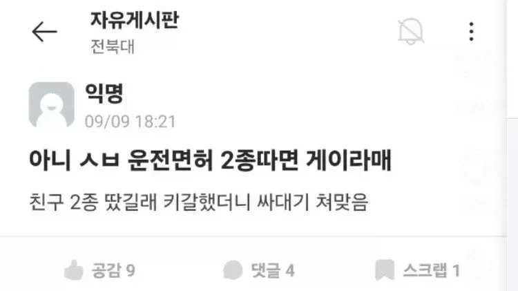 소꿉친구의 변화 이미지 3
