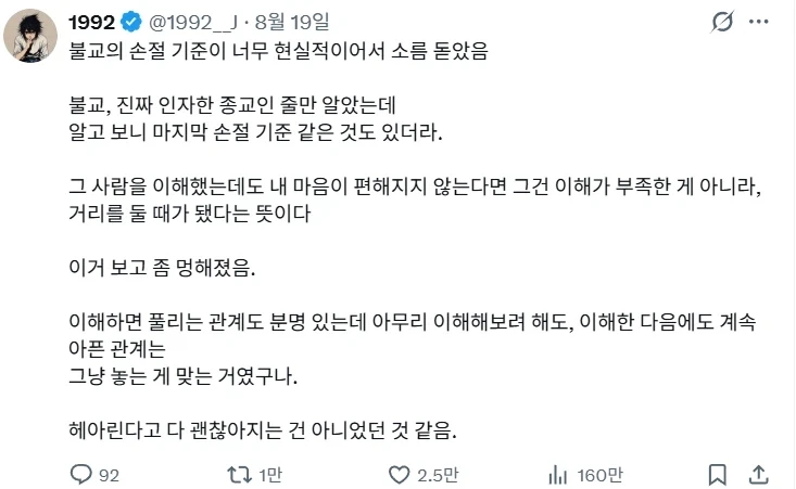 소꿉친구의 변화 이미지 2