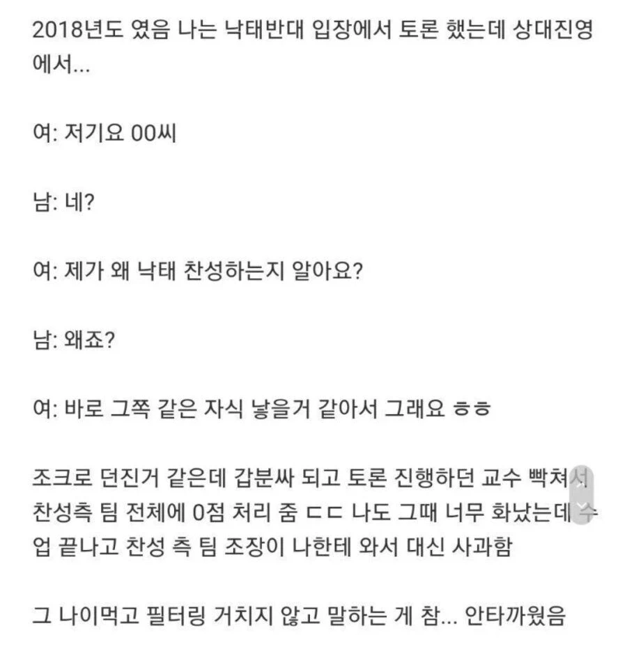 중학생 땜에 망한 게임회사 이미지 2