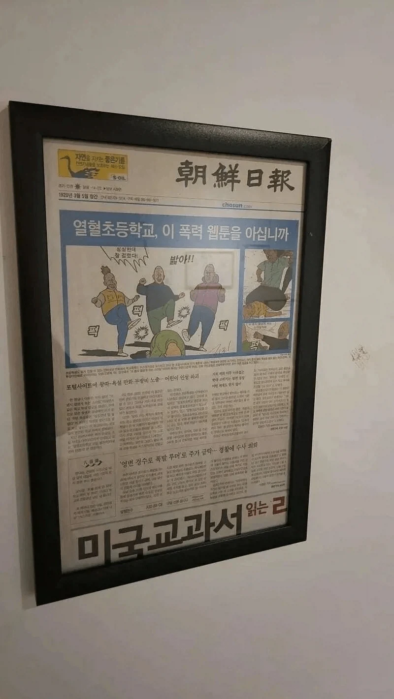 포미닛 남지현한테 못생긴뇬이라고 욕한 카메라 감독... 대표 이미지