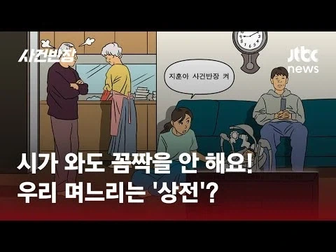 사건반장 일러작가 진짜 짤린거 맞는 듯_4.webp
