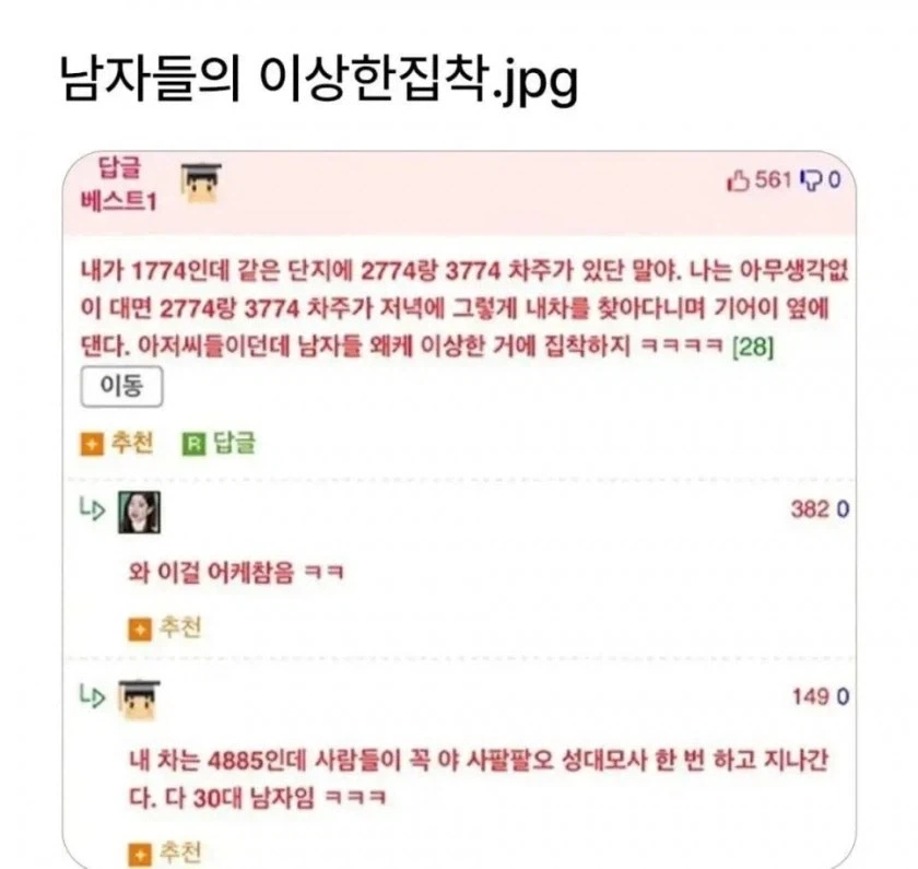 남편이 나랑 말도 안 해.jpg 대표 이미지