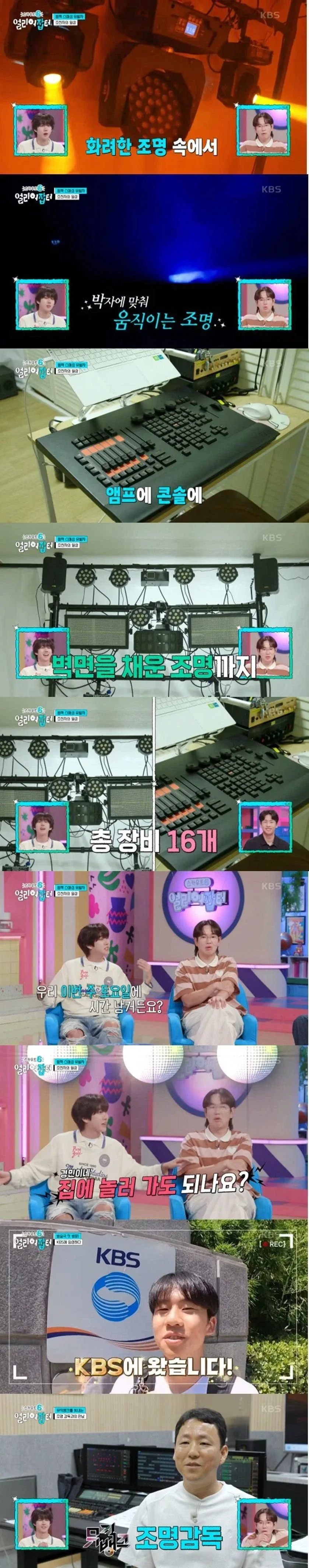 조명에 미친 고등학생.jpg_3.webp