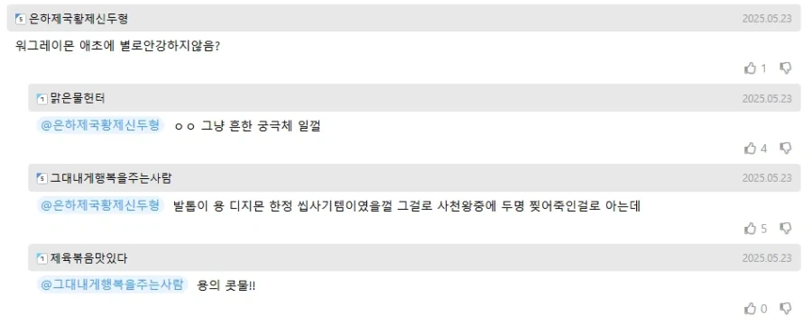 디지몬) 워그레이몬 ㅈ밥 이미지가 얼마나 쌘지 요약_2.webp