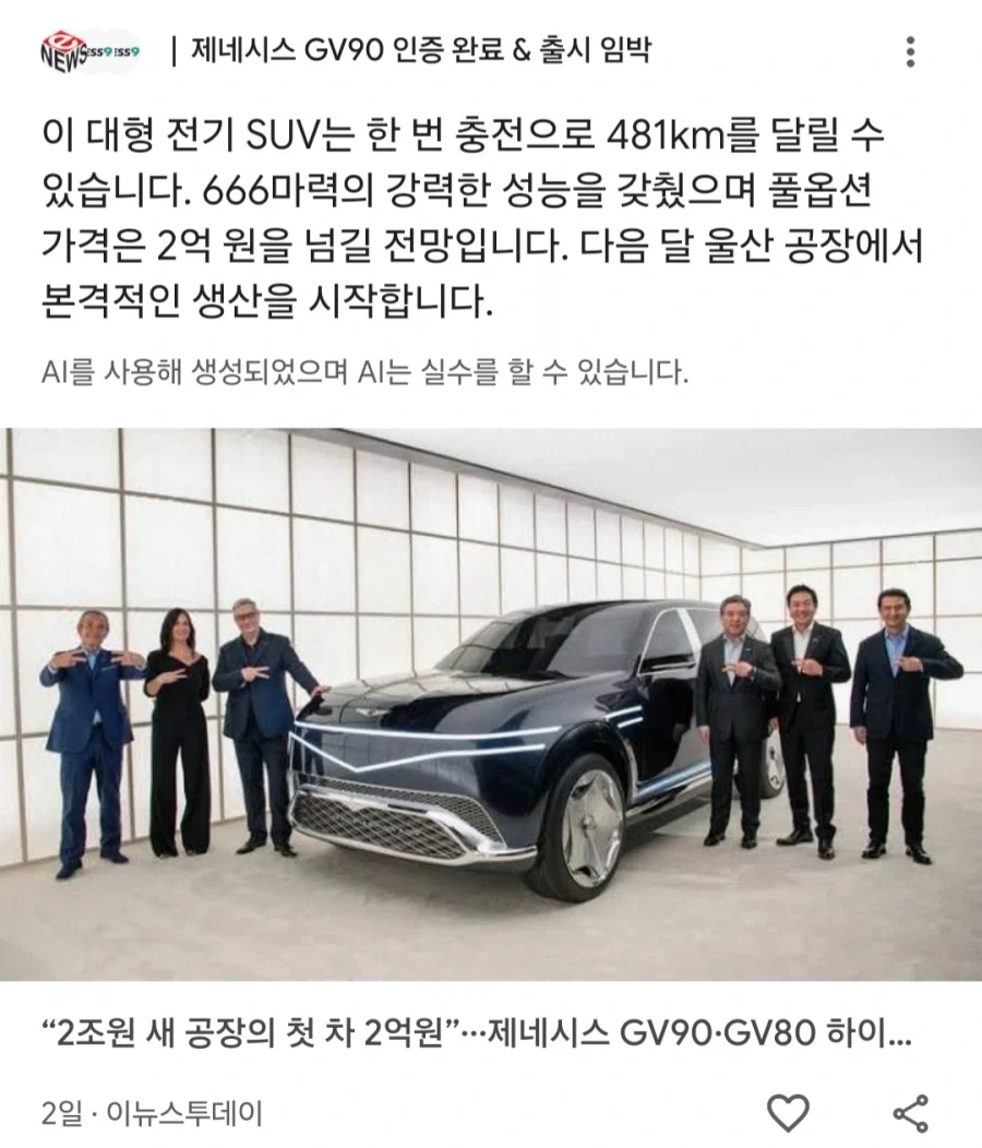 제발 미친짓 좀 하지말자 이미지 2
