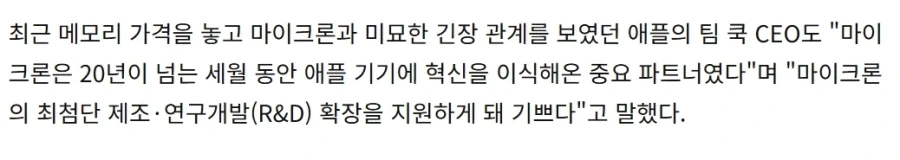 마이크론 14조원 규모 메모리 연구소 설립.jpg_2.webp