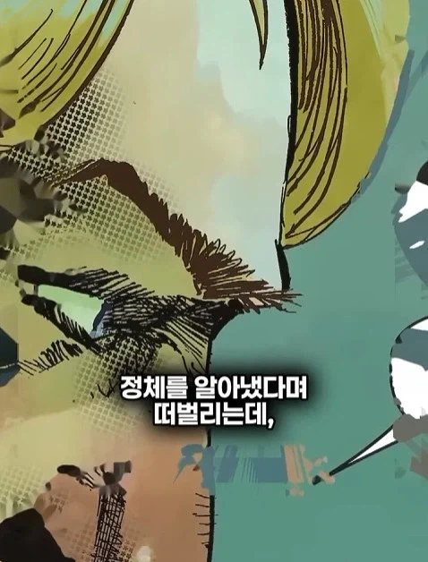 배트맨의 정체를 알아넨 허접 잡범_2.webp