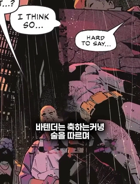 배트맨의 정체를 알아넨 허접 잡범_3.webp