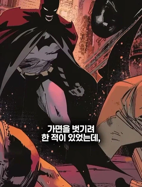 배트맨의 정체를 알아넨 허접 잡범_6.webp