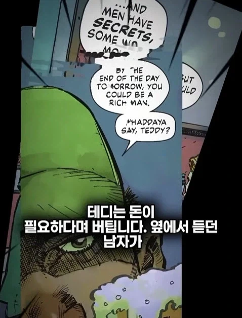 배트맨의 정체를 알아넨 허접 잡범_9.webp