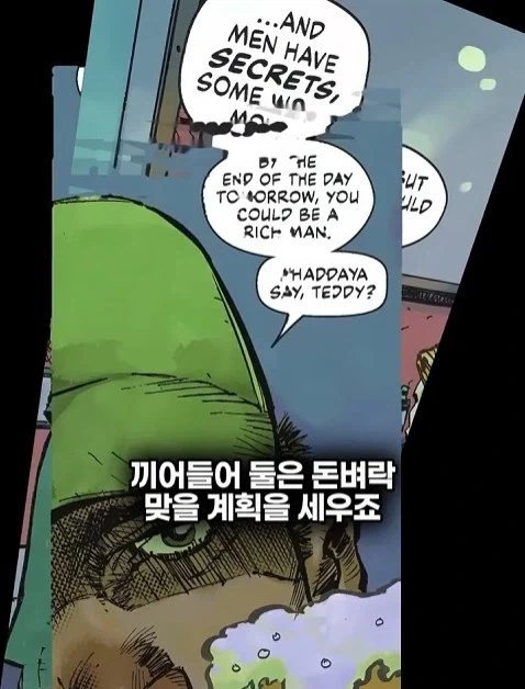배트맨의 정체를 알아넨 허접 잡범_10.webp