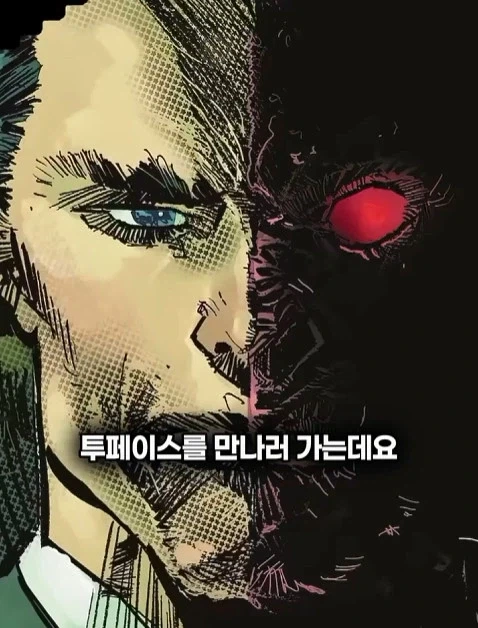 배트맨의 정체를 알아넨 허접 잡범_16.webp