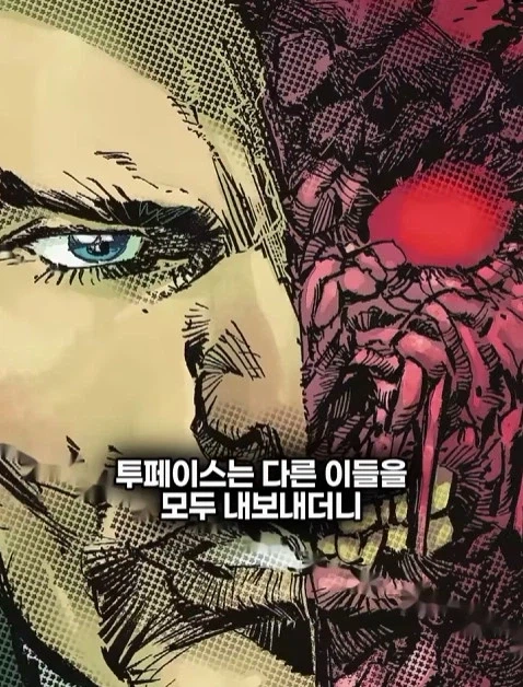 배트맨의 정체를 알아넨 허접 잡범_17.webp