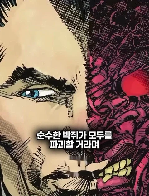 배트맨의 정체를 알아넨 허접 잡범_23.webp