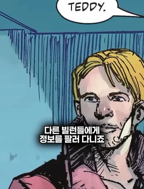 배트맨의 정체를 알아넨 허접 잡범_26.webp