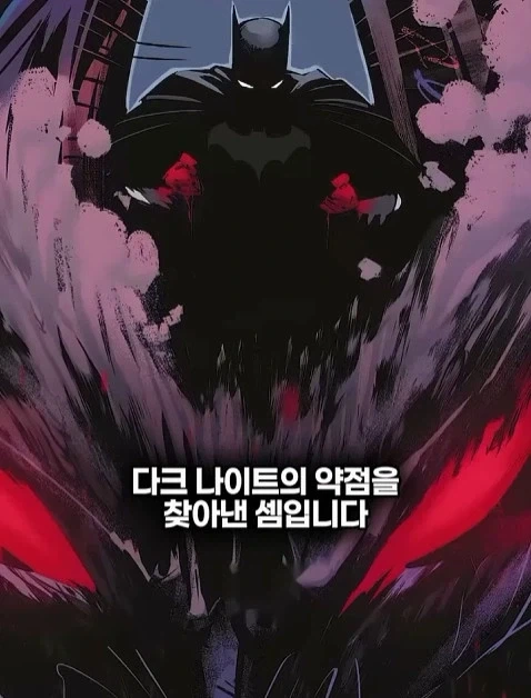 배트맨의 정체를 알아넨 허접 잡범_30.webp