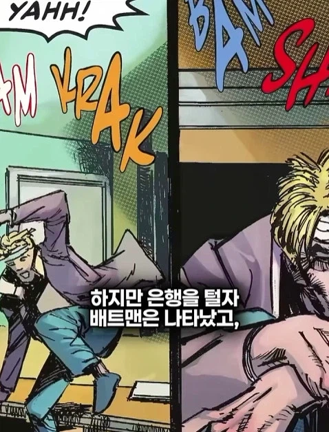배트맨의 정체를 알아넨 허접 잡범_31.webp