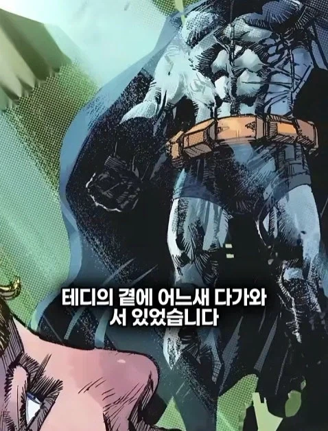 배트맨의 정체를 알아넨 허접 잡범_33.webp