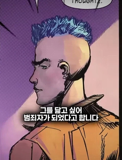 배트맨의 정체를 알아넨 허접 잡범_38.webp