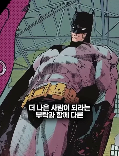 배트맨의 정체를 알아넨 허접 잡범_43.webp