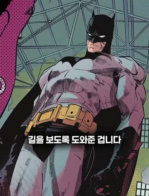 배트맨의 정체를 알아넨 허접 잡범_44.webp