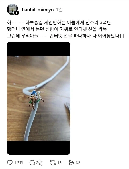 세면대 배수관 뚫었다 이미지 2