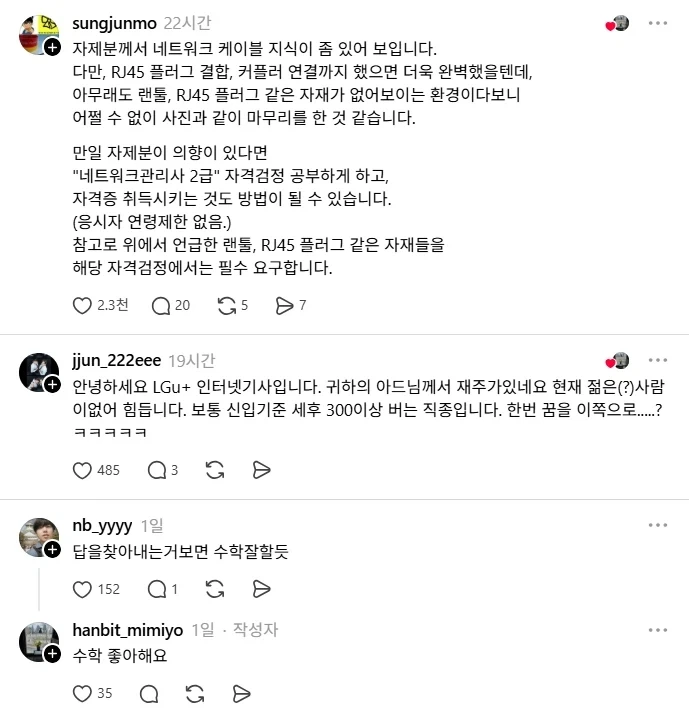 하루종일 게임만 하는 아들을 보다 못한 아버지가 인터넷 선을 짤랐는데..._2.webp