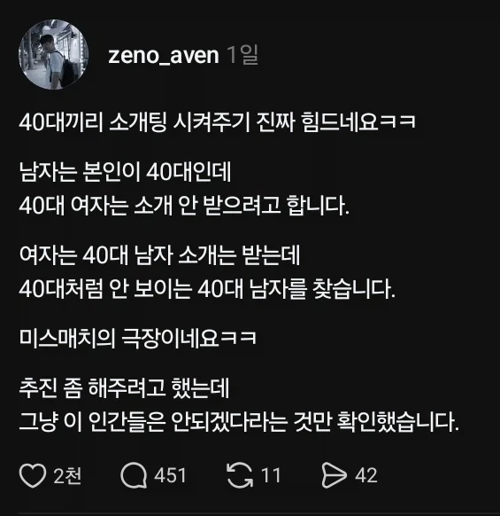 옛날 어른들이 썼다는 단어 이미지 3