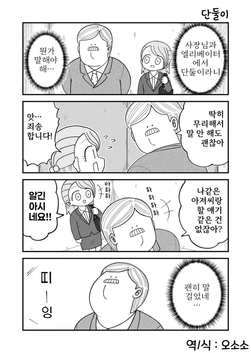 포켓몬 여캐 불멸의 1황 대표 이미지