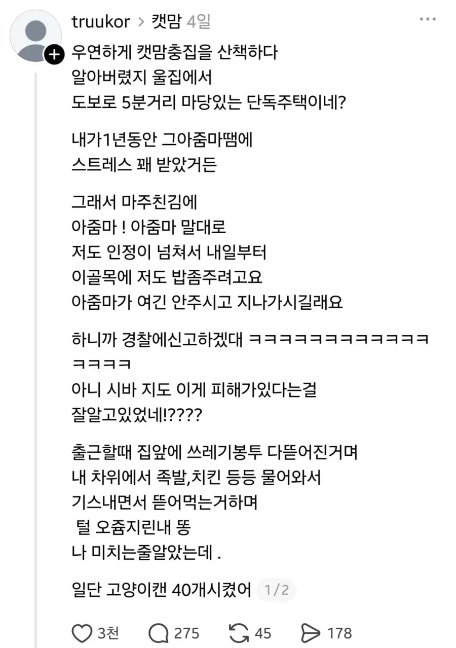 새덕후 영상 최재천 교수 등판 대표 이미지