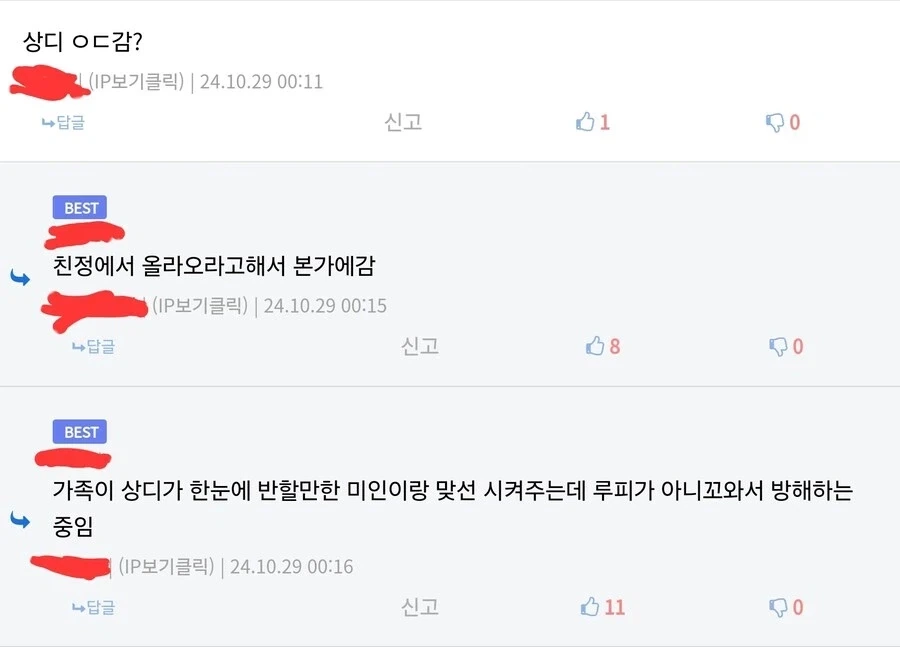원피스 왜곡없는 토트랜드편 요약.jpg_2.webp