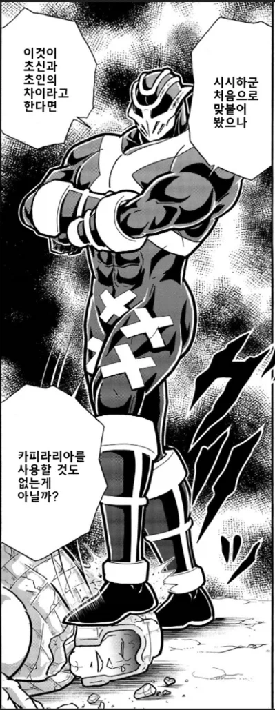 근육맨) 흑역사를 간지로 바꾼 장면_4.webp