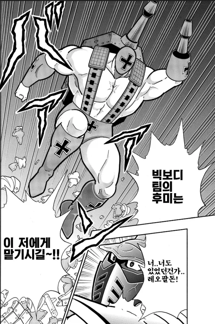 근육맨) 흑역사를 간지로 바꾼 장면_6.webp