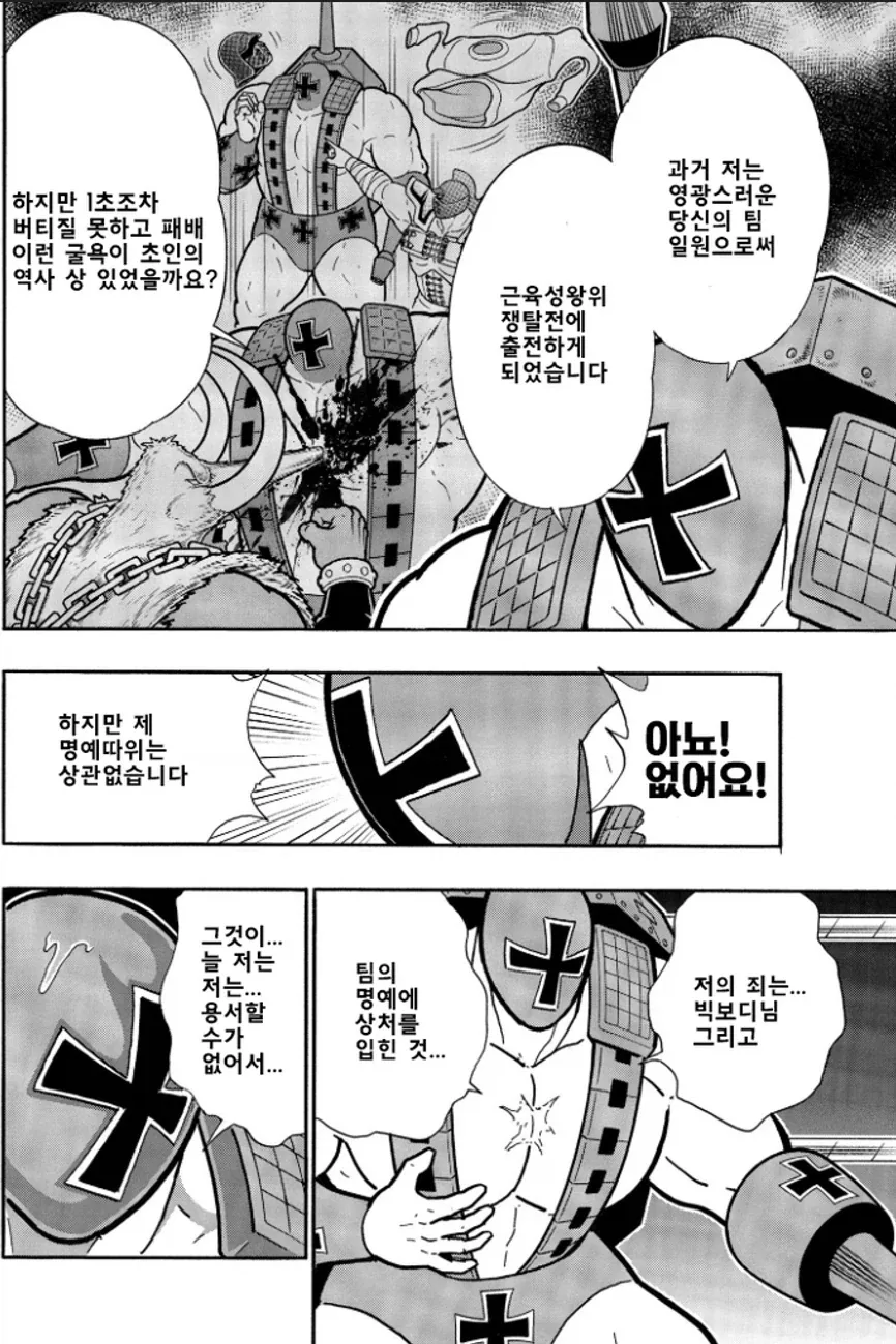 근육맨) 흑역사를 간지로 바꾼 장면_8.webp