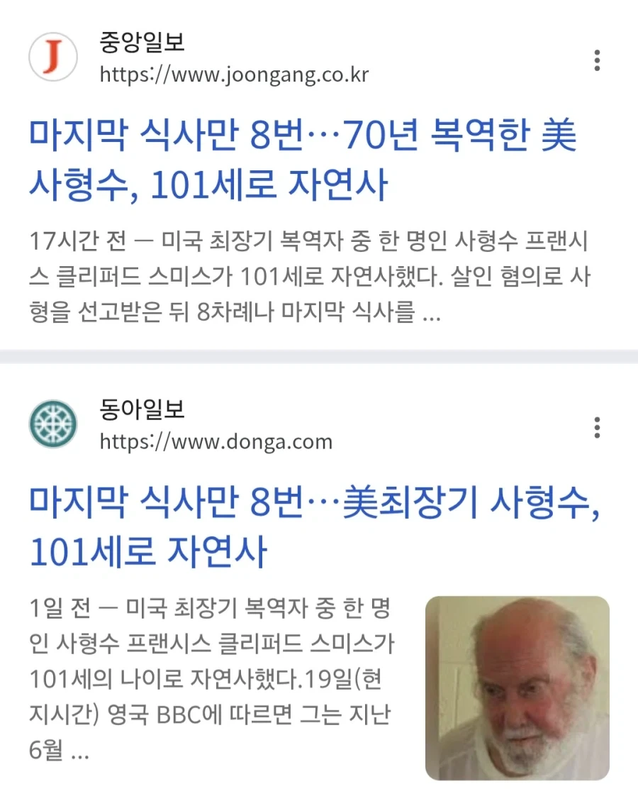 76년 동안 감옥살이 하다가 사망한 사형수.jpg_3.webp