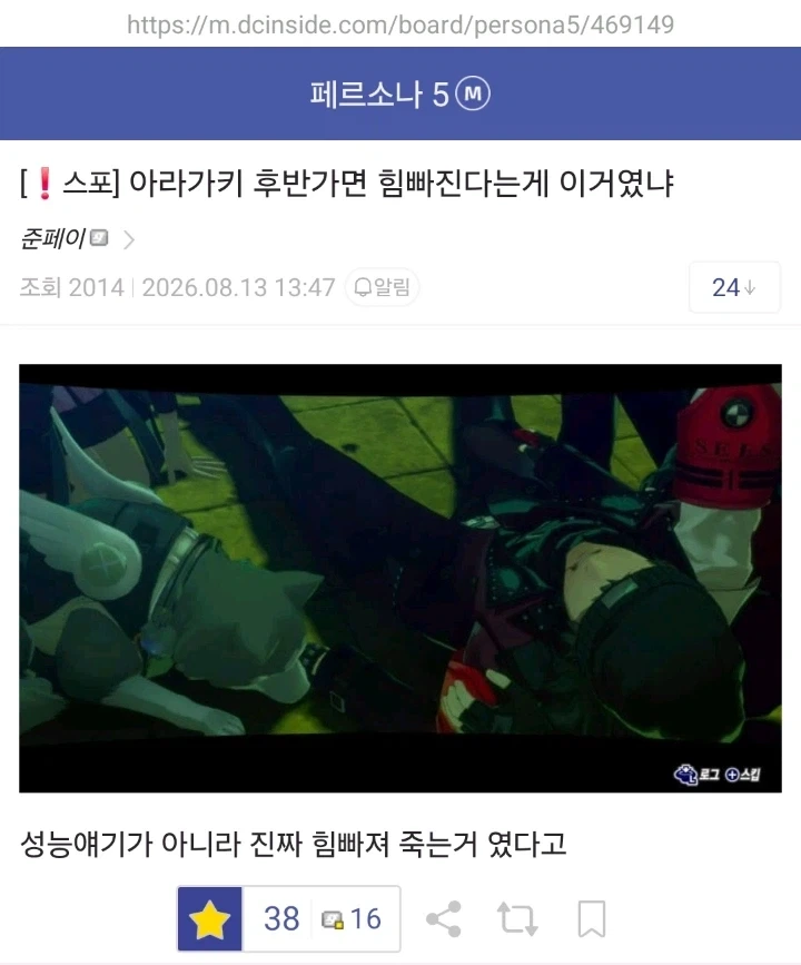 트릭컬)대충 엘리아스 연기전쟁 직전 그거 대표 이미지
